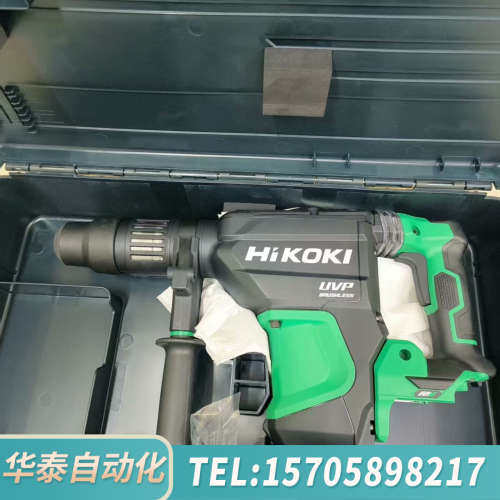 华泰高壹HiKOKI DH3640DA 无刷电锤