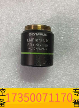 华泰OLYMPUS/奥林巴斯LMPIanFL N 20x/0.4