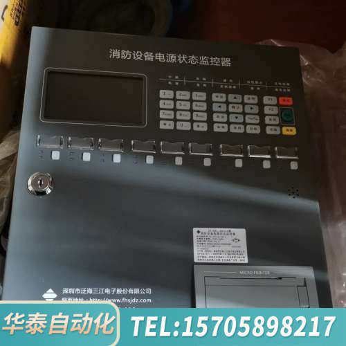 华泰泛海三江电源主机JB-QBL-DK510 50点