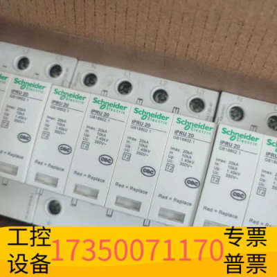 华泰A9L020400浪涌保护器IPRU系列4P20KA浪