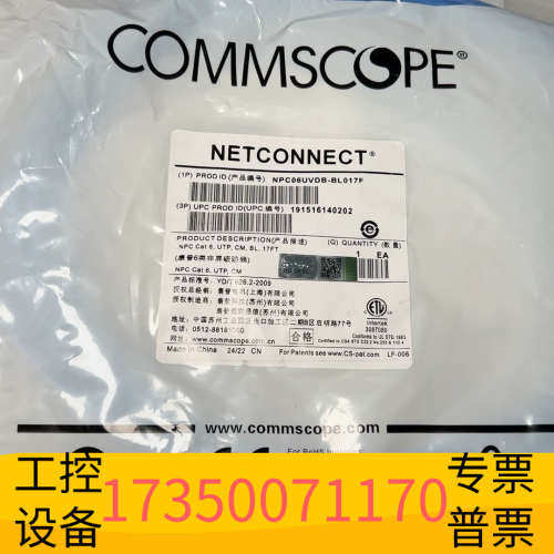 华泰康普安普AMP六类网络跳线NPC06UVDB-BL017F无