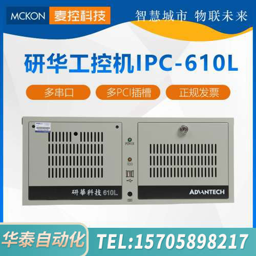 华泰IPC-610L/SIMB-A21/EBC-MB06G2