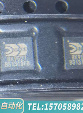 华泰博通BK9527无线音传发射芯片，237个，