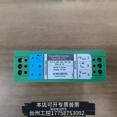 华泰康士伯KONGSBERGDZ-