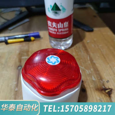 华泰英国Hosidae Besson  声光报警，0832-cp