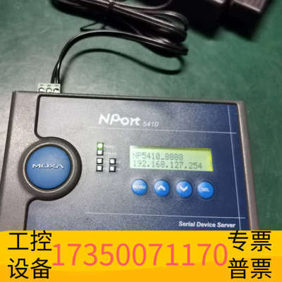 华泰MOXA NPort 5410 串口服务器。