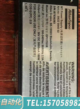 华泰Atlas瑞典阿特拉斯专用电源适配器EP11701R