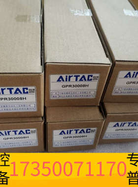 华泰 GPR30008H 减压阀 。剩