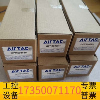 华泰 GPR30008H 减压阀 。剩