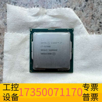 华泰i7 9700K