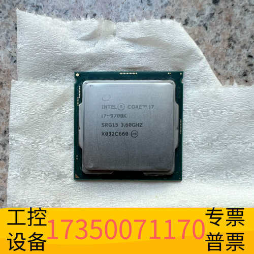 华泰i7 9700K