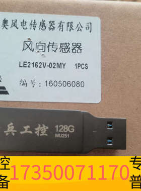 华泰成都雷奥LE2183.LE2162.LE2132.，