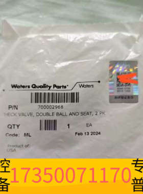华泰沃特世液相单向阀，型号700002599/700