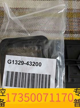 华泰自动进样器配件，G1329-43200，感兴趣话