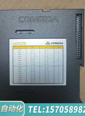 华泰COMIZOA ceDI32N 数字I/O从模块