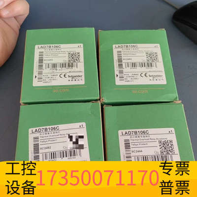 华泰LAD7B106C，后4台了放心购买