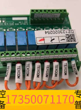 华泰TEXCOM HS639-8继电器模块，型号JUM72-