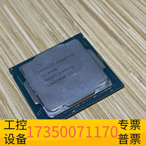 华泰intel i5-8400 cpu一片 全 议价
