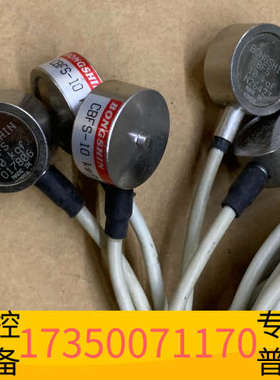 华泰称重传感器CBFS-10 kgf，六个（还二个），