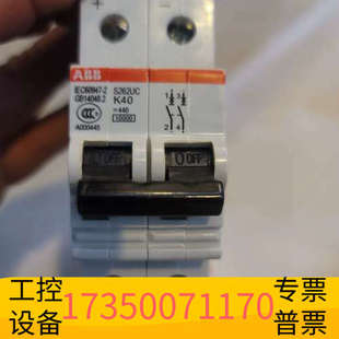 小型直流断路器 k40 全 S262UC 华泰ABB空开
