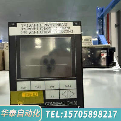 华泰LEYBOLD莱宝真空控制器COMBIVAC CM31，