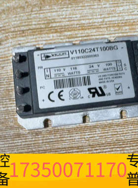 华泰直流转换模块，110V转24V，V110C24T100BG