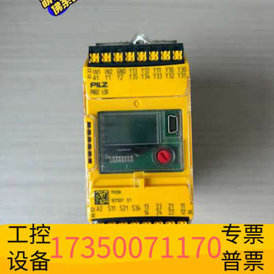 华泰皮尔兹PNOZ S30 C 751330透明壳24年份！装机