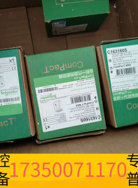 华泰C163160S塑壳隔离开关