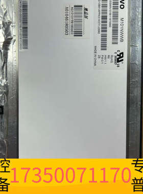 华泰M101NWWB龙腾10.1寸液晶屏