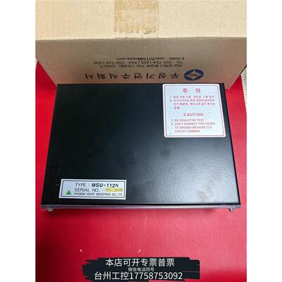 华泰HYUNDAI现代MSU-112N