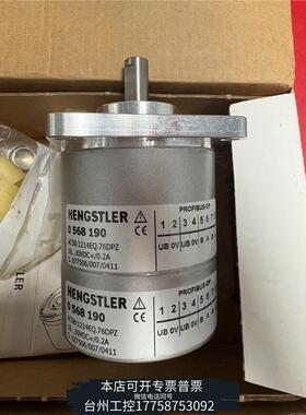 华泰HENGSTLE编码器，型号0568190，，正议价