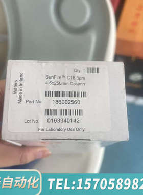 华泰【】沃特世色谱柱，货号186002560，SunFi