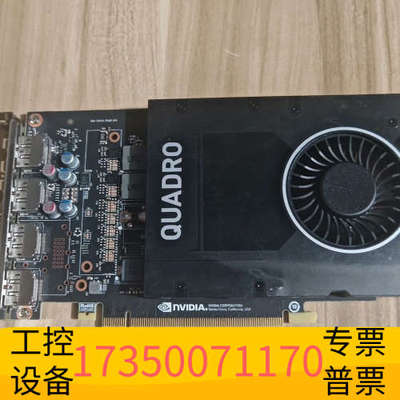 华泰英伟达Quadro P2000，5G大显存