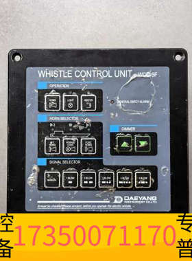 华泰DAEYANG WHISTLE CONTROL UNIT W