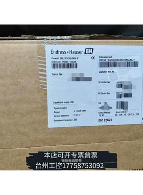 华泰E+H，涡街流量计，7F2C50-NJACCADAAAAD2议价