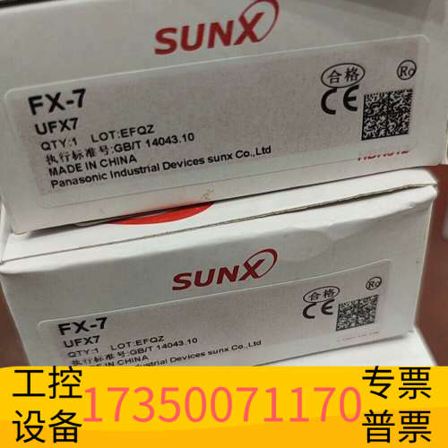 华泰sunXFX-7