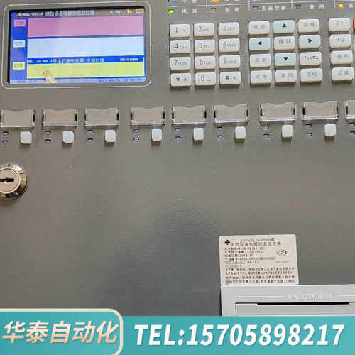 华泰泛海三江DK510电源监控主机50容量，新日期