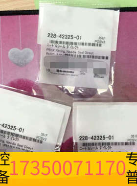 华泰岛津进样针垫228-42325-01