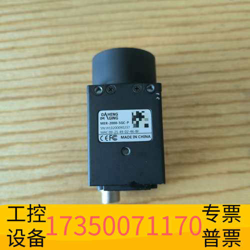 华泰大恒工业相机MER-2000-5GC-P，500万像素彩色全