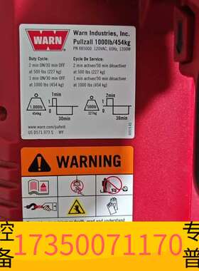 华泰出一款红色小吊机，品牌是WARN，型号为Pullzall议价