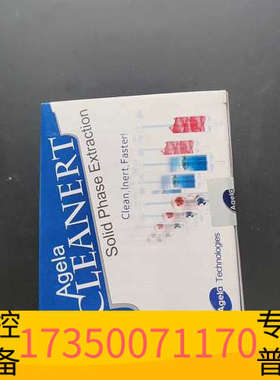 华泰艾杰尔，Cleanert PAE固相萃取柱，，