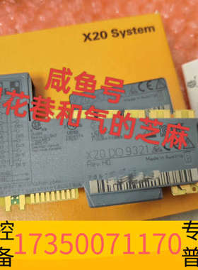 华泰X20DO9321  贝加莱模块，欢迎，快递