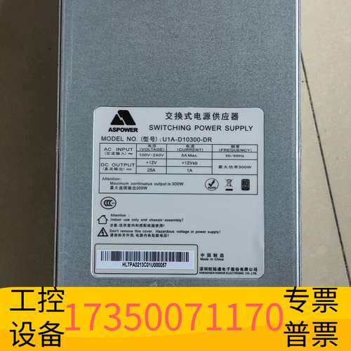 华泰Uniview/宇视科技电源模块，议价