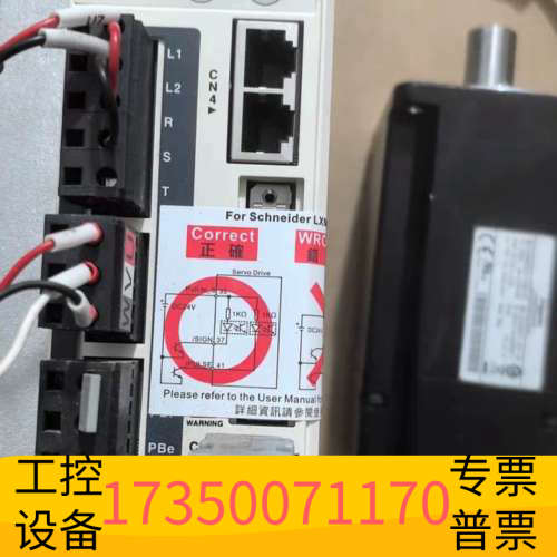 华泰伺服驱动器套装！含LXM23AU04M3X（40
