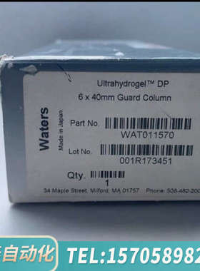 华泰?液相色谱保护柱Ultrahydrogel?Gu