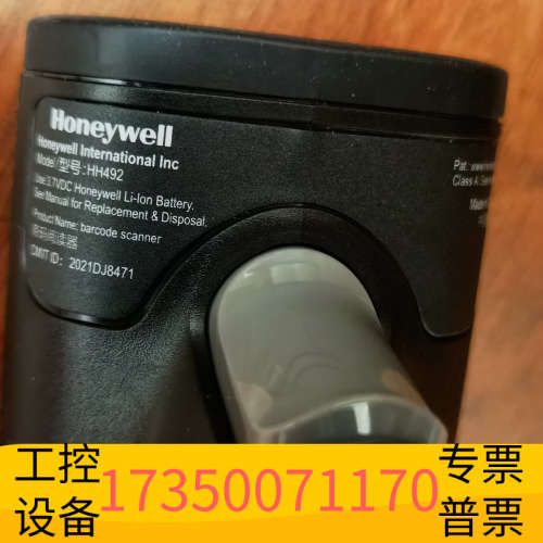 华泰霍尼韦尔高性能扫码枪hh492   单机子，开机，没底座