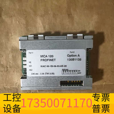 华泰MCA120 丹佛斯PN通讯卡 130B1135 静电袋