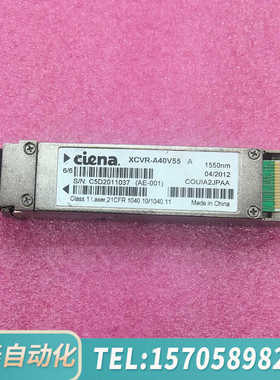 华泰Ciena光模块10G 40KM 1550nm  XCVR-