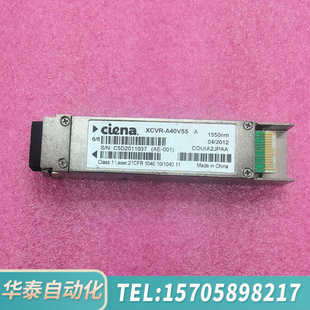 华泰Ciena光模块10G 1550nm XCVR 40KM