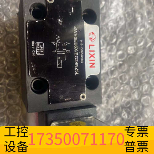 华泰2个立新电磁阀型号4WE6EB6X/EG24NZ5L